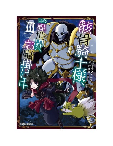 Skeleton knight in another world 03