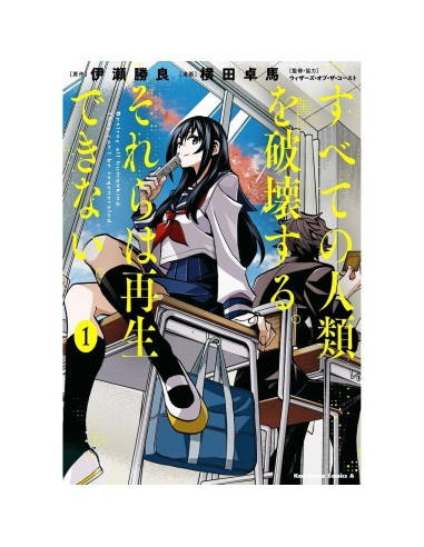 Magic: The gathering (manga) 01