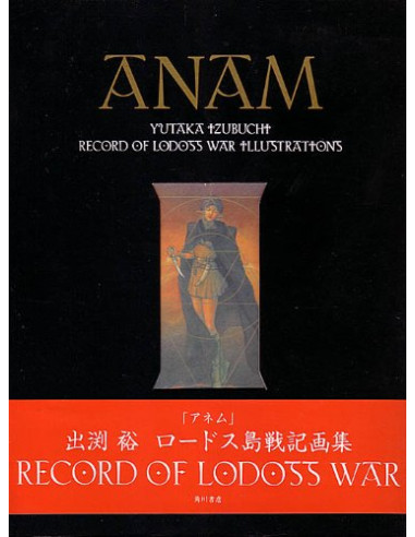 Anam - Record of Lodoss War Illustrations.