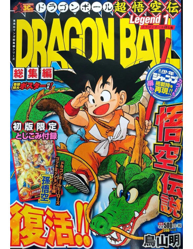 Dragon Ball Legend nº 01/03