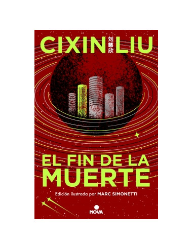 El fin de la muerte (Trilogía de los Tres Cuerpos [edición ilustrada] 3)